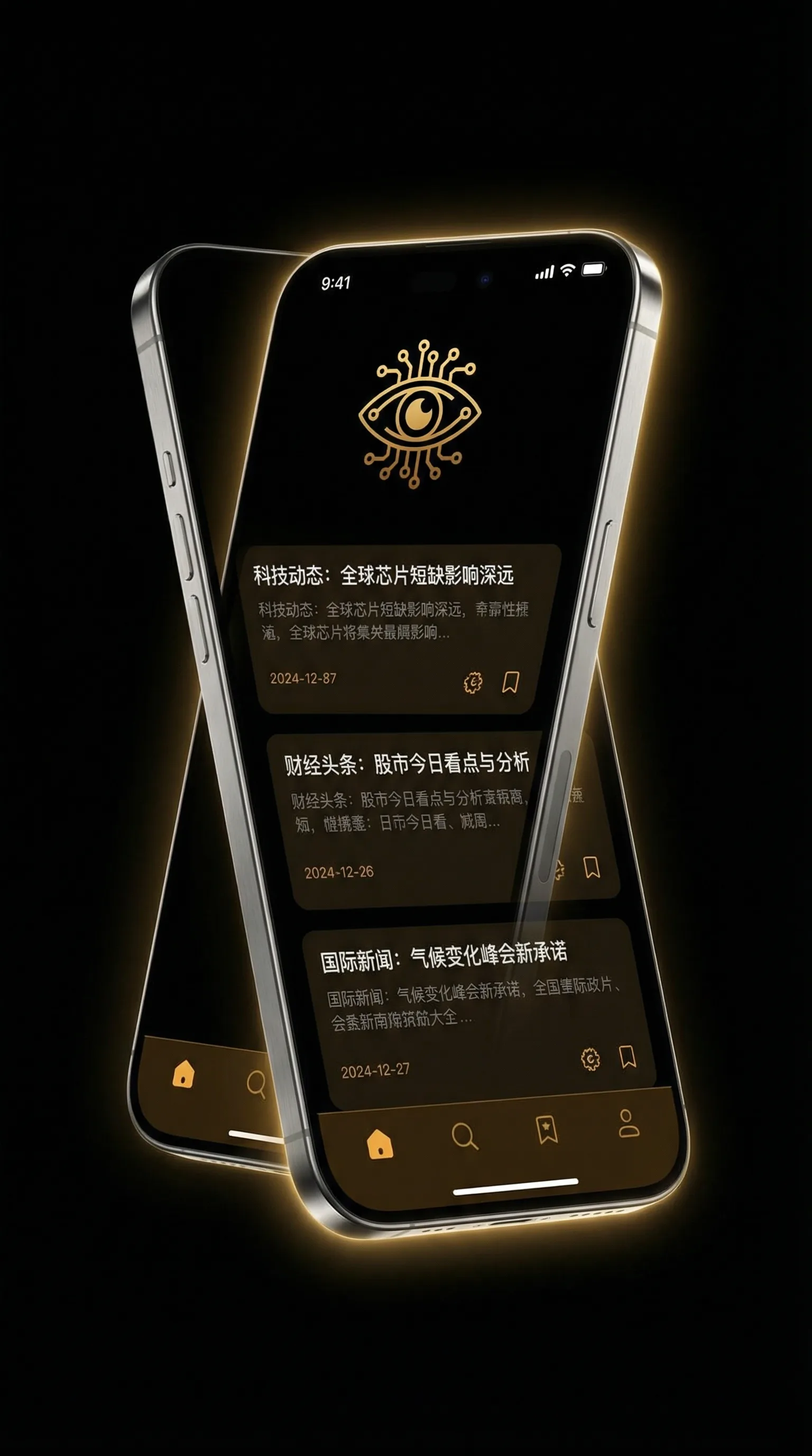 黑料正能量 - 移动端情报客户端界面